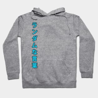 Japanese Lettering (Random Word, literally) Hoodie